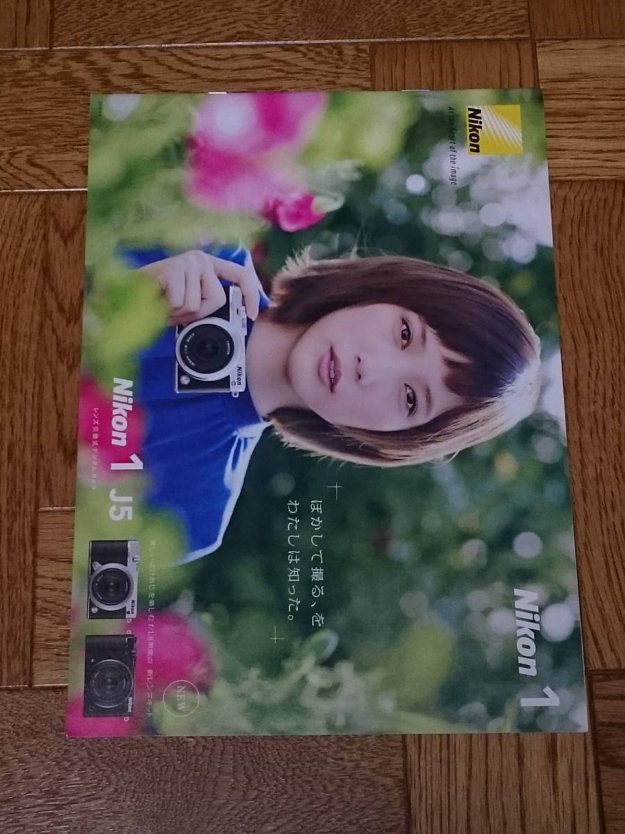  Honda wing NIKON Nikon new goods unused camera Nikon 1 J5 catalog [2015 year 4 month ] [ control -YF-2015-HT-NK]
