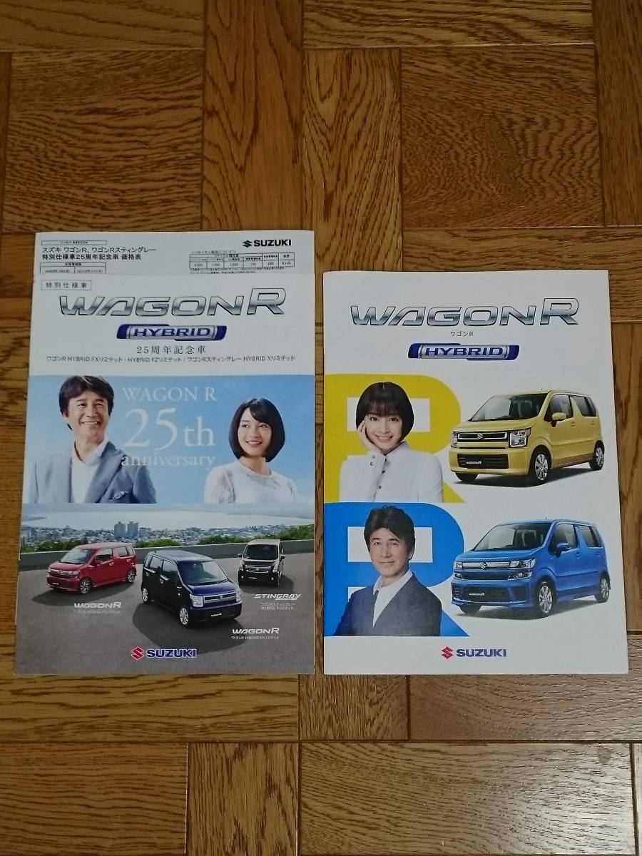  Wagon R hybrid WAGON R HYBRID catalog [2019 year 4 month ] 25 anniversary car price table wide ... Suzuki SUZUKI [ control YF-201904WR]