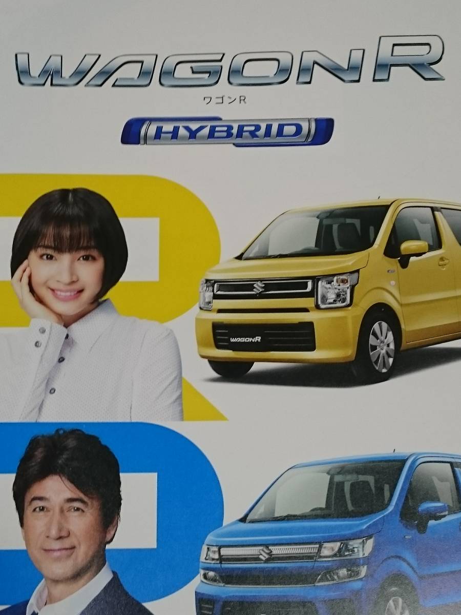  Wagon R hybrid WAGON R HYBRID catalog [2019 year 4 month ] 25 anniversary car price table wide ... Suzuki SUZUKI [ control YF-201904WR]
