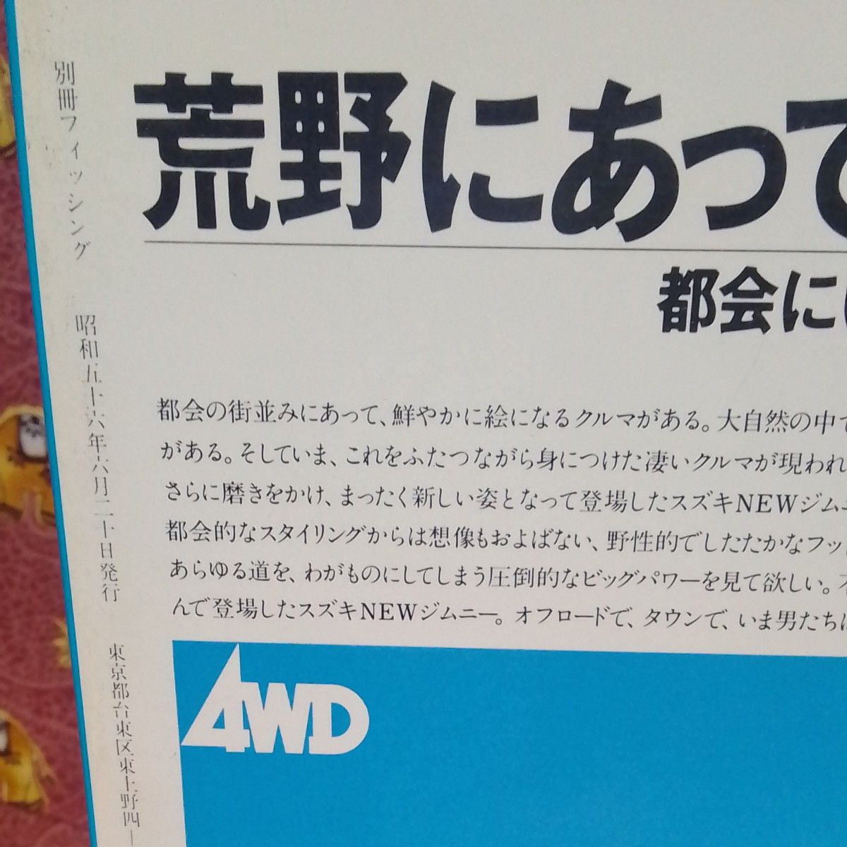 別冊フィッシング 釣魚シリーズ2 アユ 昭和56年発行|Yahoo 別冊フィッシング 釣魚シリーズ2 アユ 昭和56年発行|Yahoo