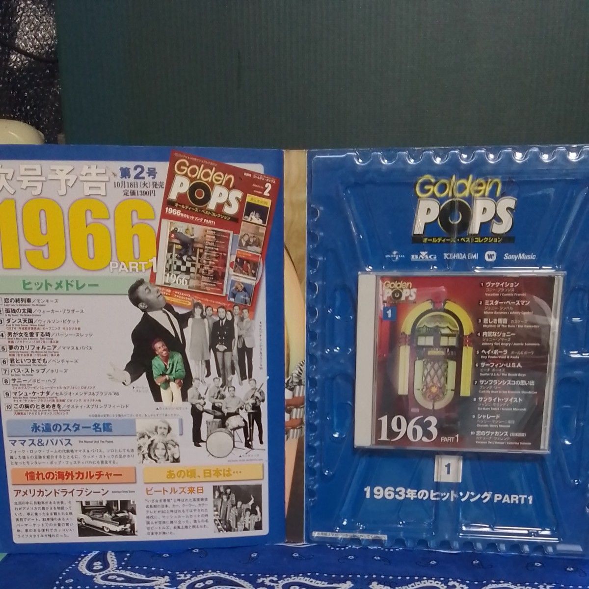 ゴールデンポップス CD まとめ売り ゴールデンポップス 1 1963年オールディーズベストコレクション