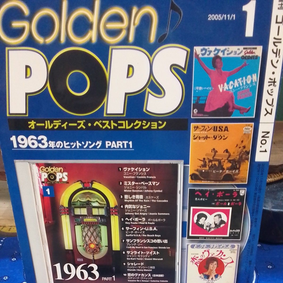 ゴールデンポップス CD まとめ売り ゴールデンポップス 1 1963年オールディーズベストコレクション
