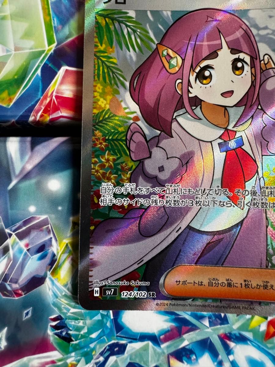 タロ SR ポケモンカード|Yahoo!フリマ(旧PayPayフリマ) タロ SR ポケモンカード|Yahoo!フリマ(旧PayPayフリマ)