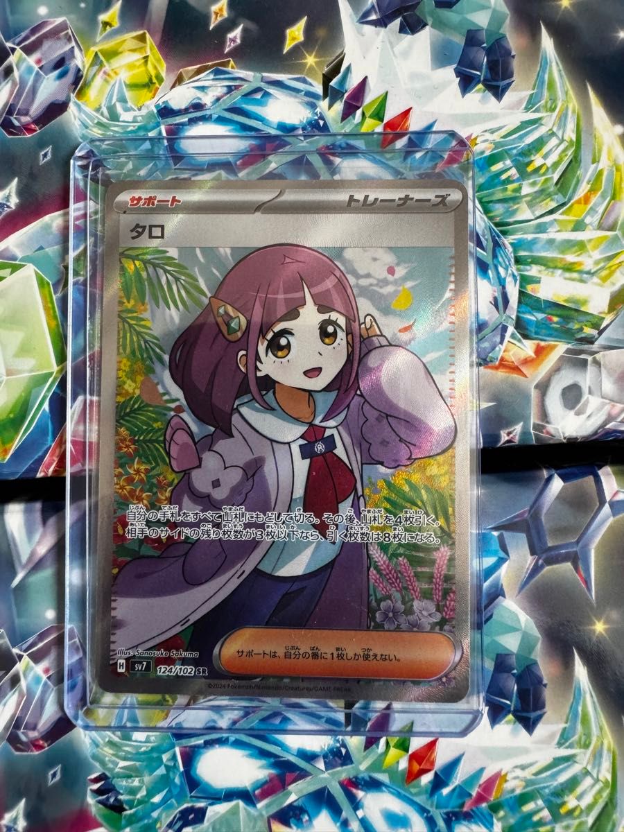 タロ SR ポケモンカード|Yahoo!フリマ(旧PayPayフリマ) タロ SR ポケモンカード|Yahoo!フリマ(旧PayPayフリマ)