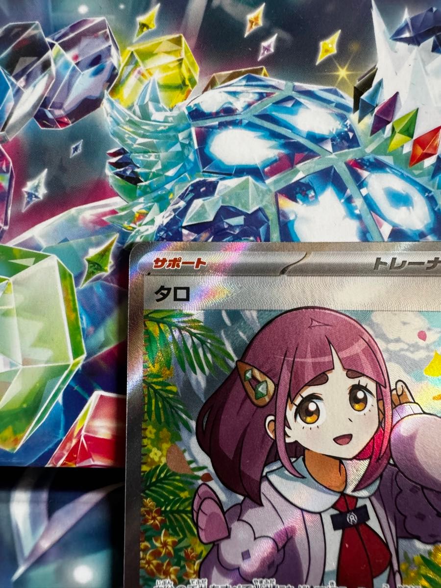 タロ SR ポケモンカード|Yahoo!フリマ(旧PayPayフリマ) タロ SR ポケモンカード|Yahoo!フリマ(旧PayPayフリマ)