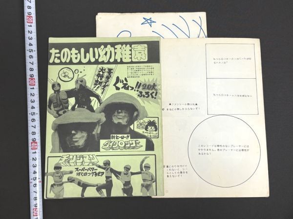 同人誌 たのもしい幼稚園 栗巣万郎 須田留貧 仁最祖義 月刊OUT 同人誌 たのもしい幼稚園 栗巣万郎 須田留貧 仁最祖義 月刊OUT