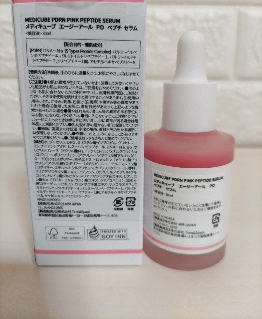 値下げ メディキューブ PDRNピンクアンプル 美容液 サーモン注射 値下げ メディキューブ PDRNピンクアンプル 美容液 サーモン注射