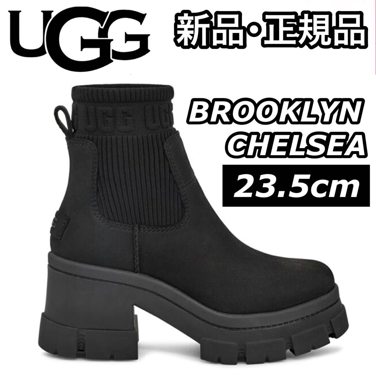 新品未使用正規品UGG Brooklyn Chelsea 23.5cm 厚底 新品未使用正規品UGG Brooklyn Chelsea 23.5cm 厚底