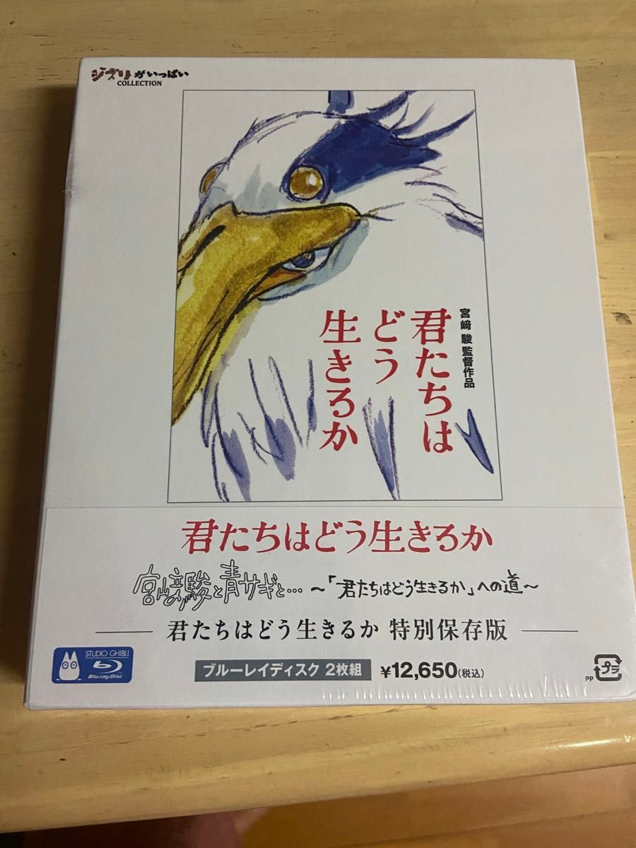 ジブリ ブルーレイ2枚セット