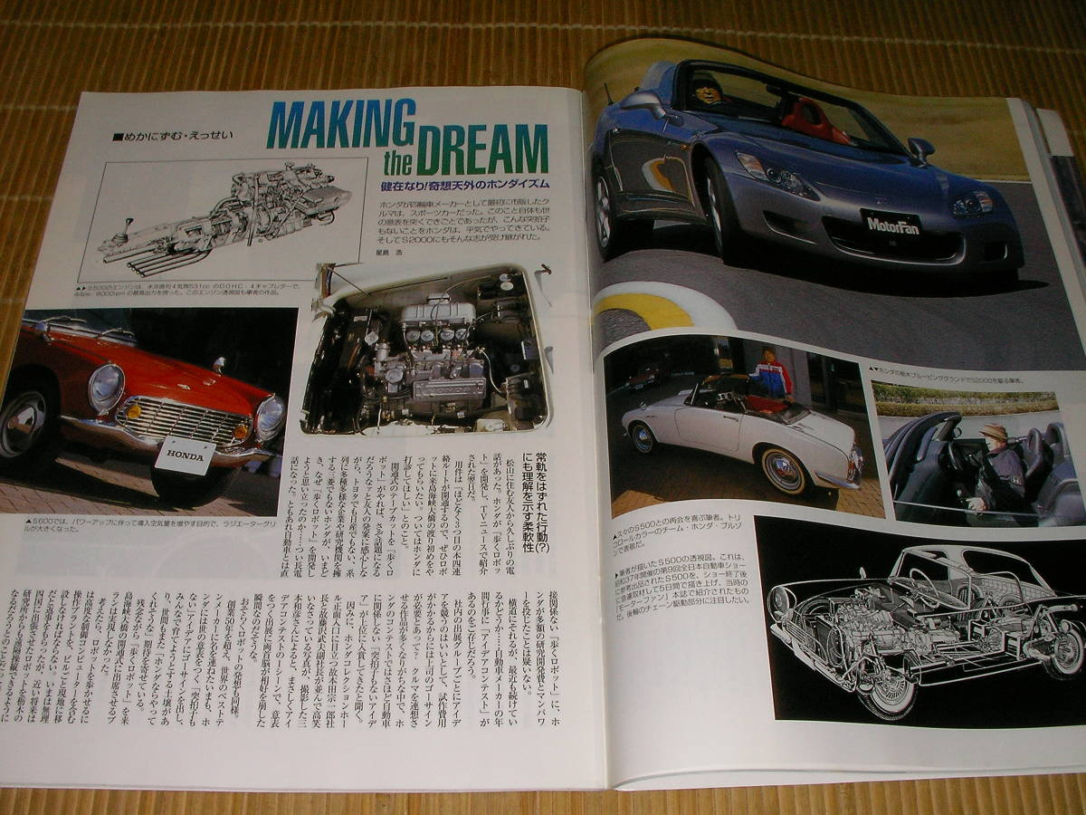 S2000　のすべて　　河村康彦　爽快　試乗リポート　モーターファン別冊　_画像9