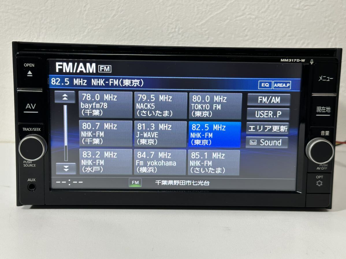 日産純正ナビ MM317D-W NISSAN 日産純正 7インチ ワイド メモリーナビ MM317D-W TV