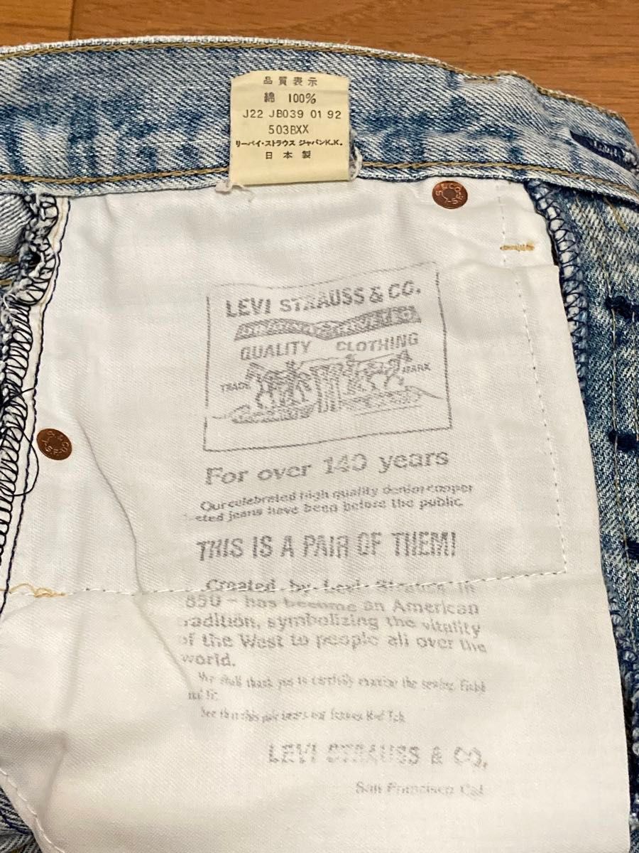 希少 Levi's リーバイス 90's 復刻 503BXX 初期 紙パッチ|Yahoo 希少 Levi's リーバイス 90's 復刻 503BXX 初期 紙パッチ|Yahoo