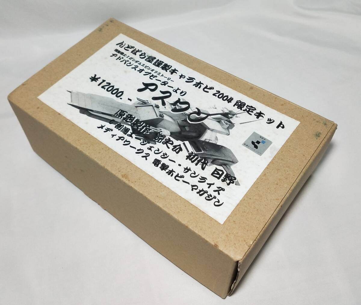 Yahoo!オークション - 内袋未開封 んどぱら屋 キャラホビ 2004 Yahoo!オークション - 内袋未開封 んどぱら屋 キャラホビ 2004