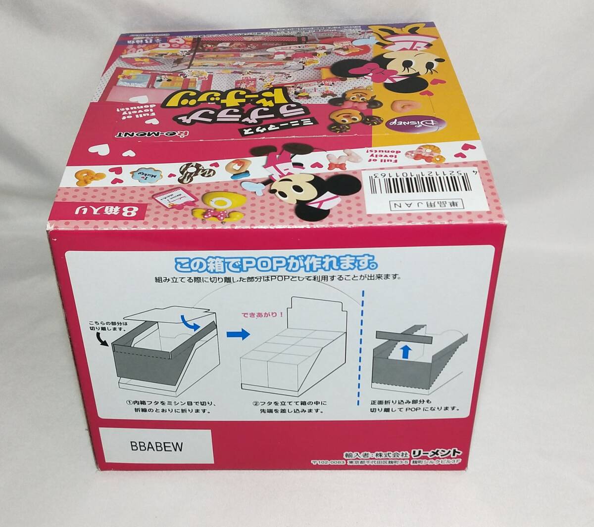 8種 内袋未開封 リーメント ディズニー ミニーマウス ラブラブ 8種 内袋未開封 リーメント ディズニー ミニーマウス ラブラブ