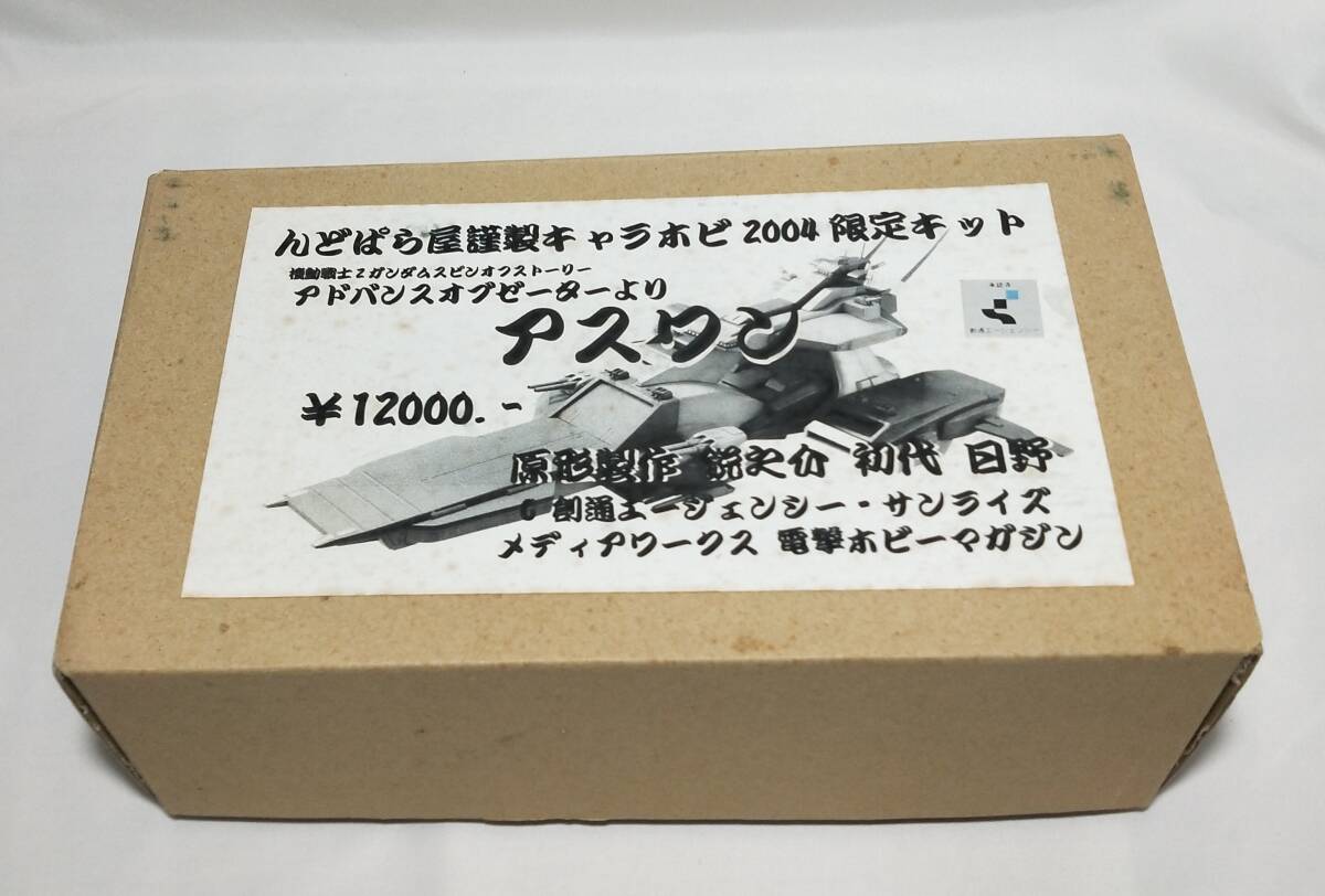 Yahoo!オークション - 内袋未開封 んどぱら屋 キャラホビ 2004 Yahoo!オークション - 内袋未開封 んどぱら屋 キャラホビ 2004