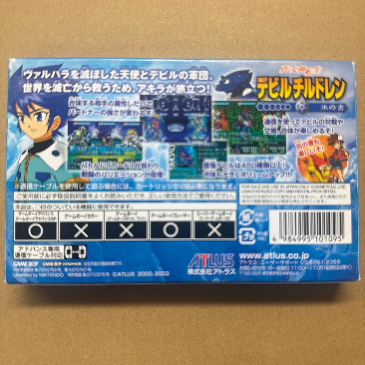 真女神転生 デビルチルドレン 氷の書 ゲームボーイアドバンス 真女神転生 デビルチルドレン 氷の書 ゲームボーイアドバンス