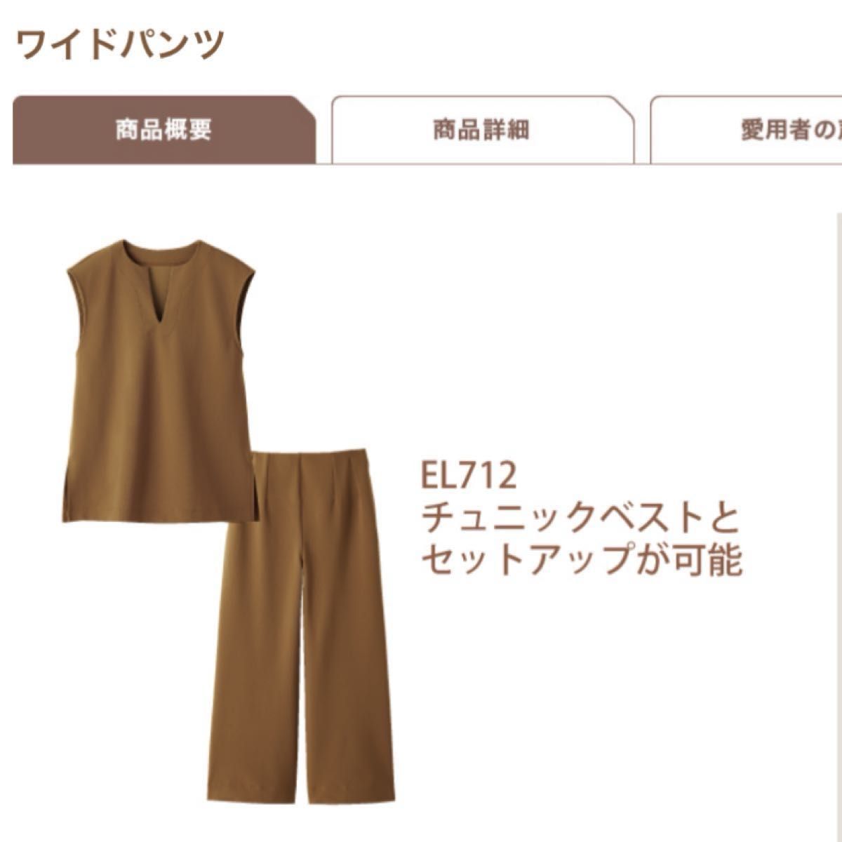シャルレ EK717 ワイドパンツ ブラック L~LL 数量限定 在庫限り シャルレ EK717 ワイドパンツ ブラック L~LL 数量限定 在庫限り