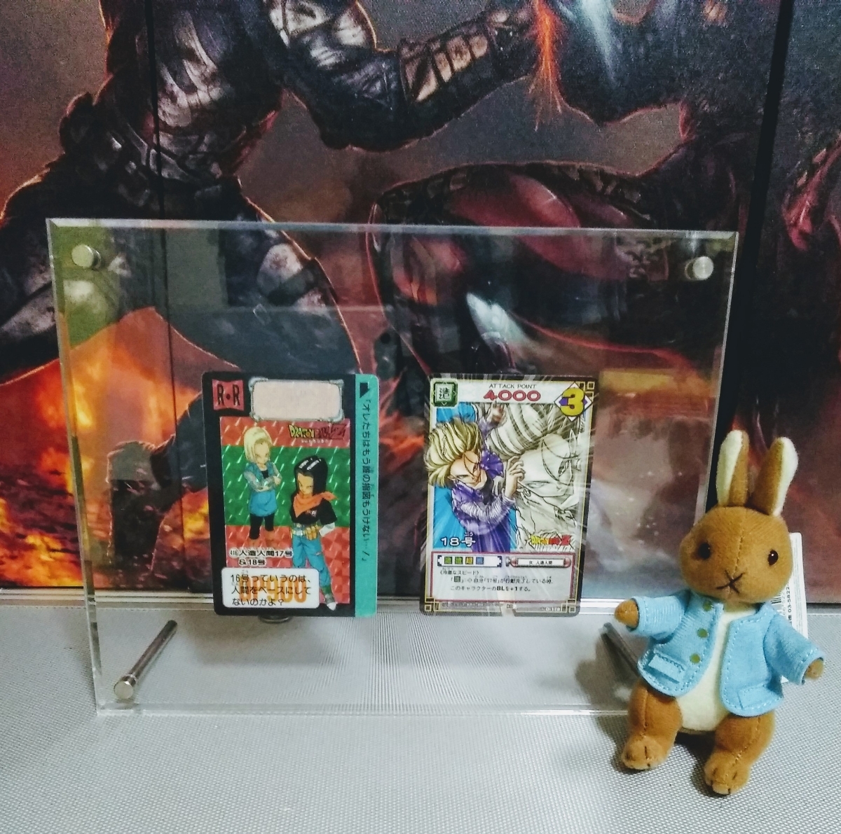 即決! ドラゴンボール 人造人間 17号 18号 1992年当時物 即決! ドラゴンボール 人造人間 17号 18号 1992年当時物