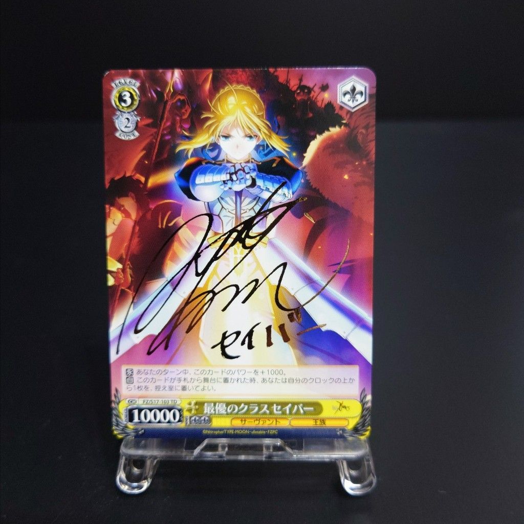 Fate/Zero 最優のクラスセイバー PSA10 TD サインSP Fate/Zero 最優のクラスセイバー PSA10 TD サインSP