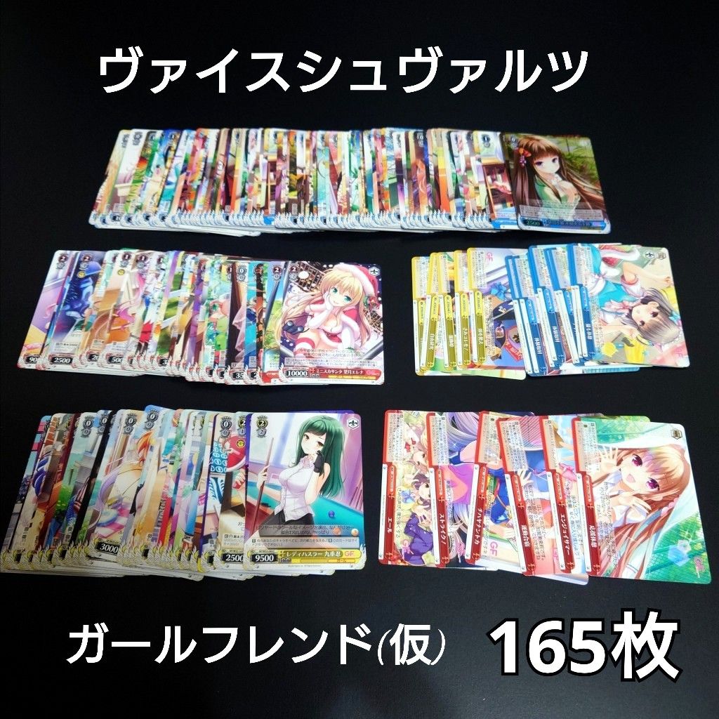 ヴァイスシュヴァルツ ガールフレンド(仮)|Yahoo!フリマ(旧 ヴァイスシュヴァルツ ガールフレンド(仮)|Yahoo!フリマ(旧