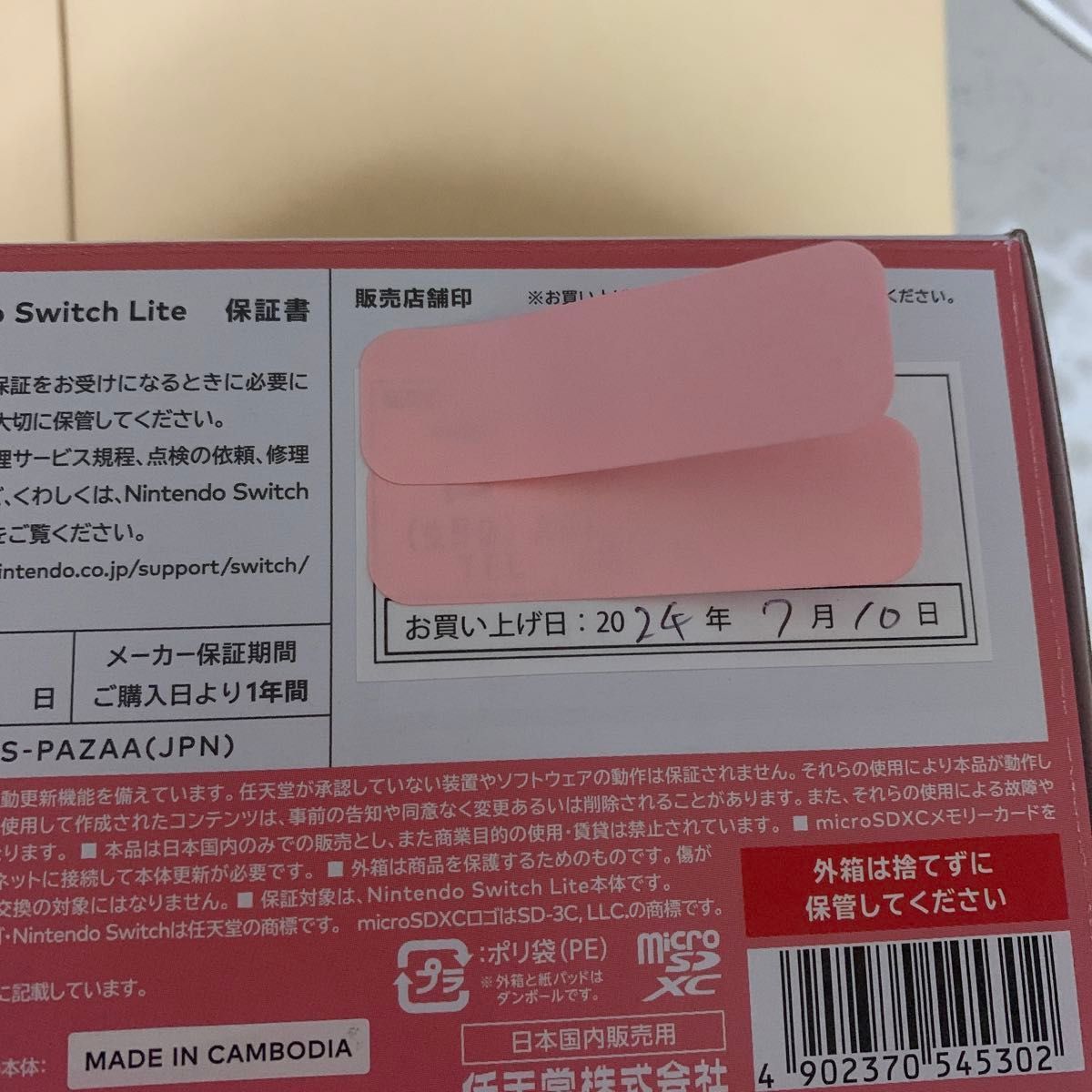 Nintendo Switch Lite コーラル 美品 本体 2024年製 ピンク Nintendo Switch Lite コーラル 美品 本体 2024年製 ピンク