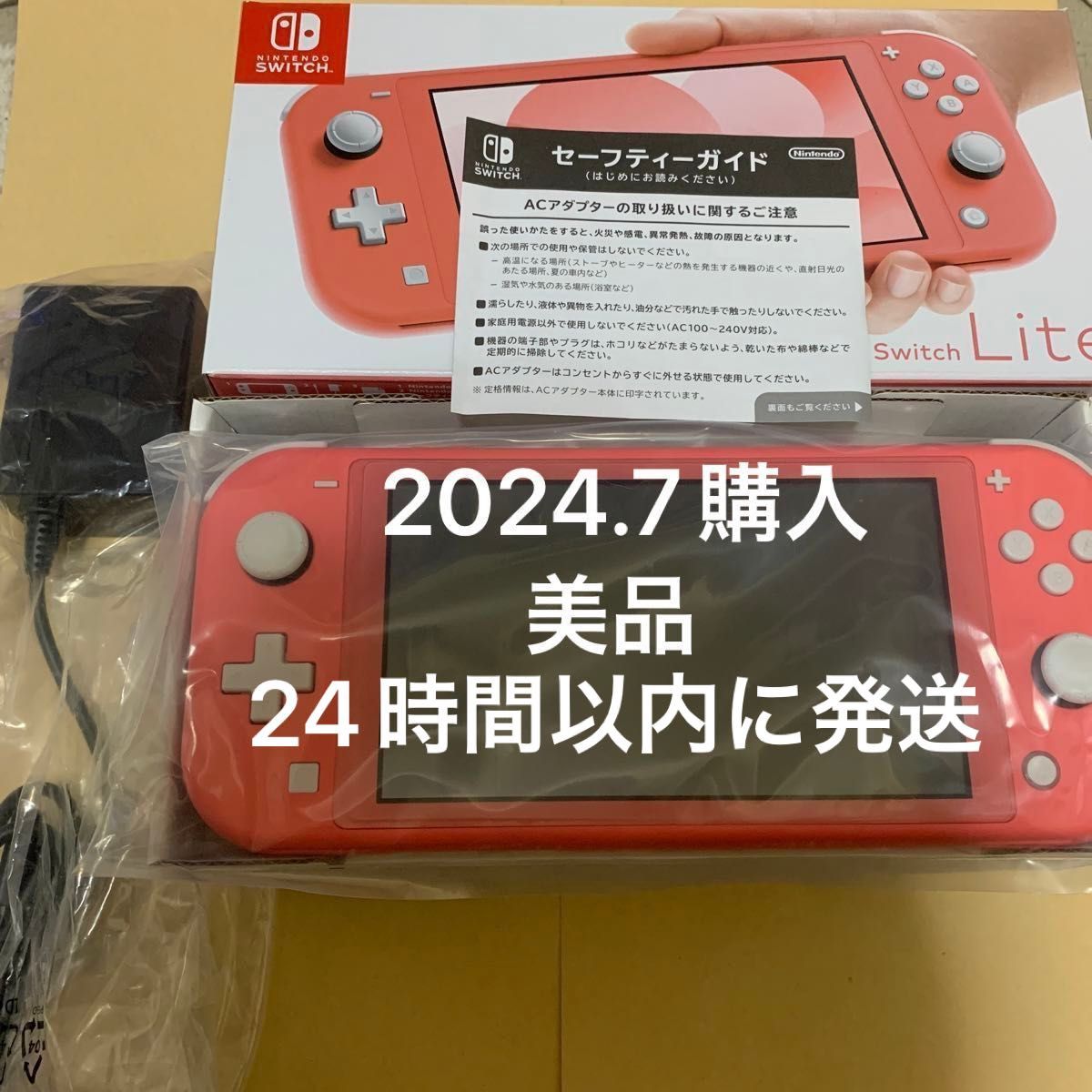Nintendo Switch Lite コーラル 美品 本体 2024年製 ピンク Nintendo Switch Lite コーラル 美品 本体 2024年製 ピンク
