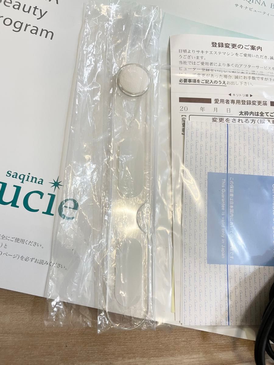 SAQINA Lulucie サキナ ルルシェ 美顔器 高機能 エステマシーン SAQINA Lulucie サキナ ルルシェ 美顔器 高機能 エステマシーン