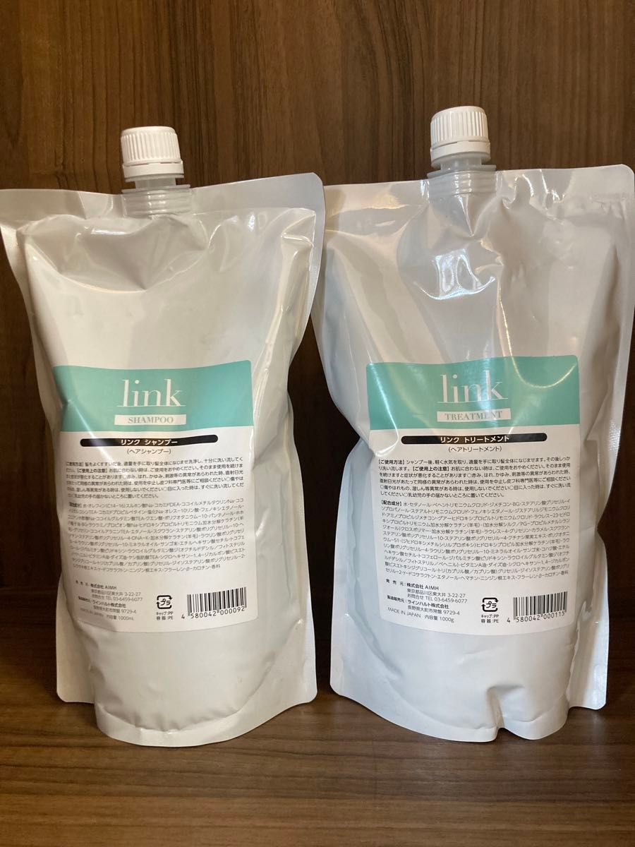 リンクトリートメント1000g 2個セット linkトリートメント リンクトリートメント1000g 2個セット linkトリートメント