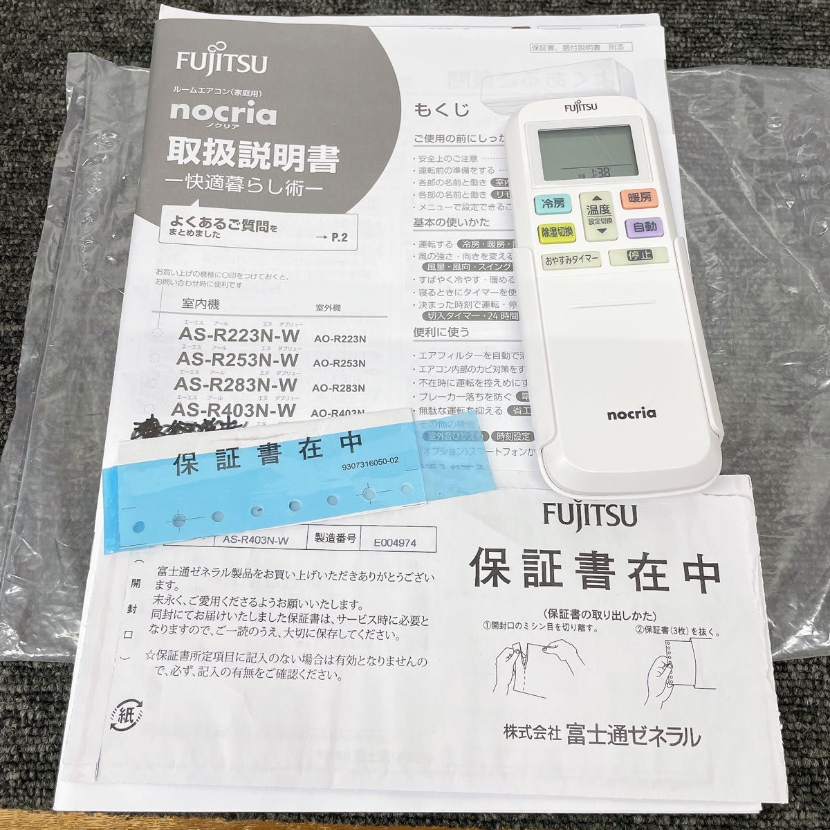 送料込 室内機室外機セット 2023年製 富士通 ノクリア 14畳 送料込 室内機室外機セット 2023年製 富士通 ノクリア 14畳