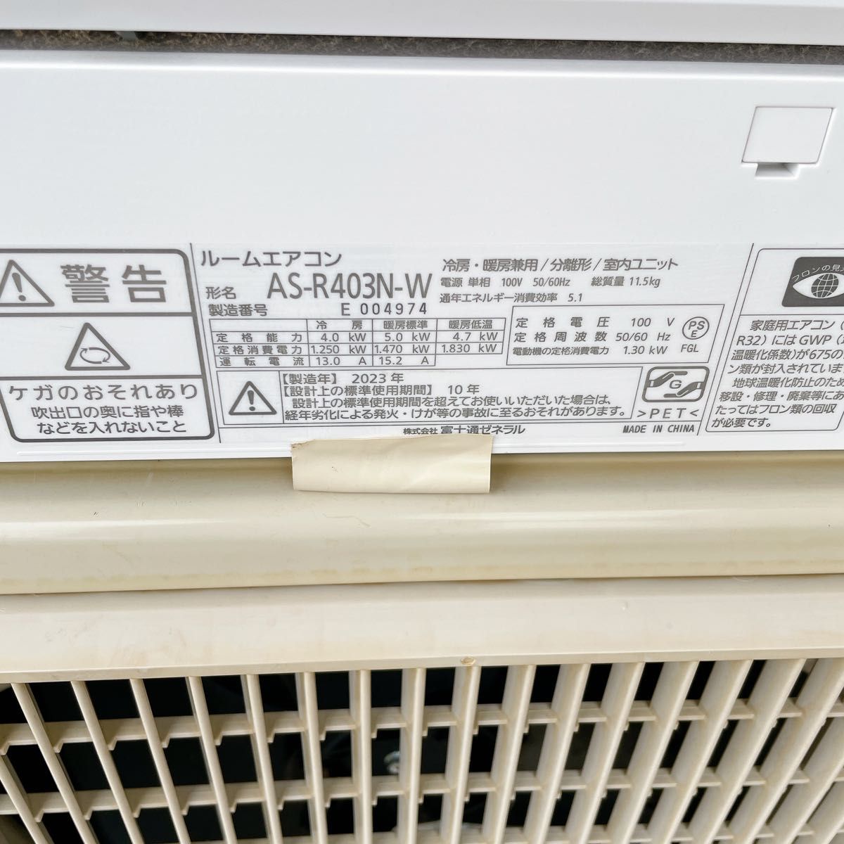 送料込 室内機室外機セット 2023年製 富士通 ノクリア 14畳 送料込 室内機室外機セット 2023年製 富士通 ノクリア 14畳