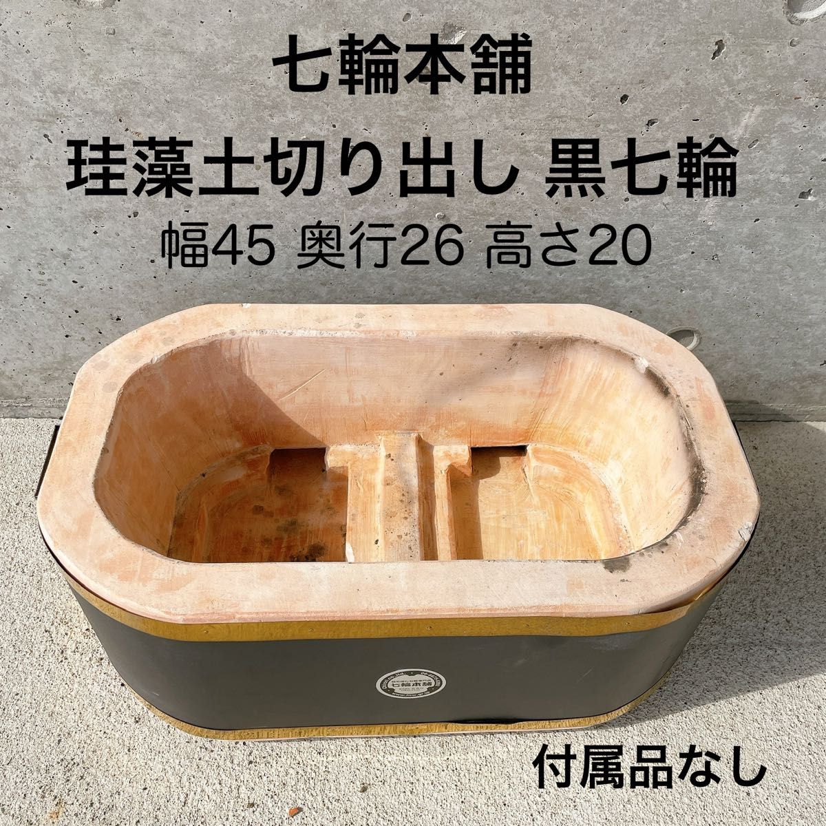 希少 七輪本舗 天然珪藻土切り出し 黒七輪 W45 KR-45|Yahoo 希少 七輪本舗 天然珪藻土切り出し 黒七輪 W45 KR-45|Yahoo