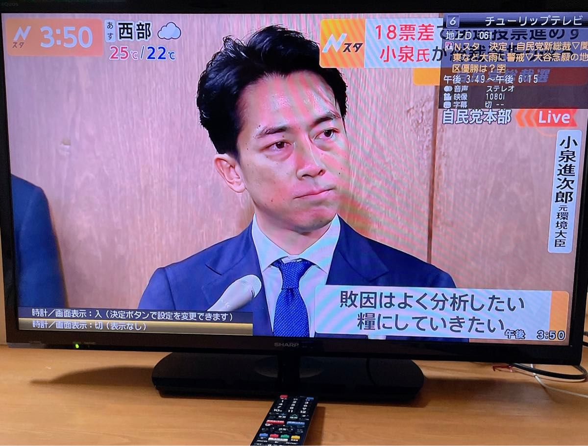 初期化済 SHARP AQUOS 32インチ液晶テレビ|Yahoo!フリマ(旧 初期化済 SHARP AQUOS 32インチ液晶テレビ|Yahoo!フリマ(旧
