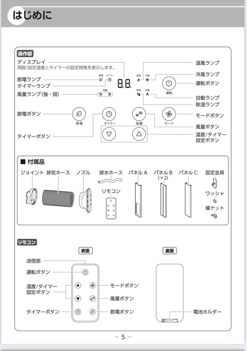 2024年製 冷暖房付 どこでも置くだけエアコン スポットクーラー 2024年製 冷暖房付 どこでも置くだけエアコン スポットクーラー