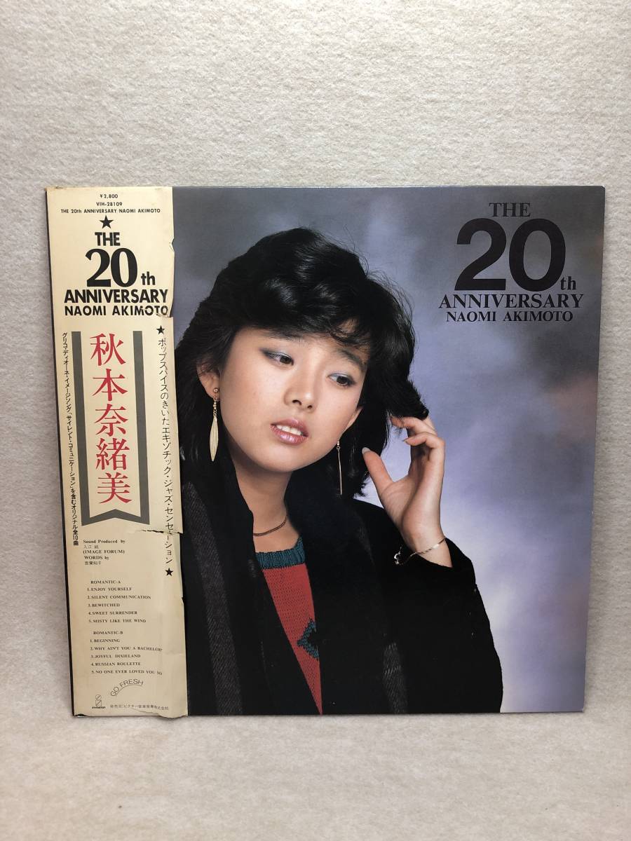 LP レコード ＊ 秋本奈緒美 ※ THE 20th ANNIVERSARY_画像1