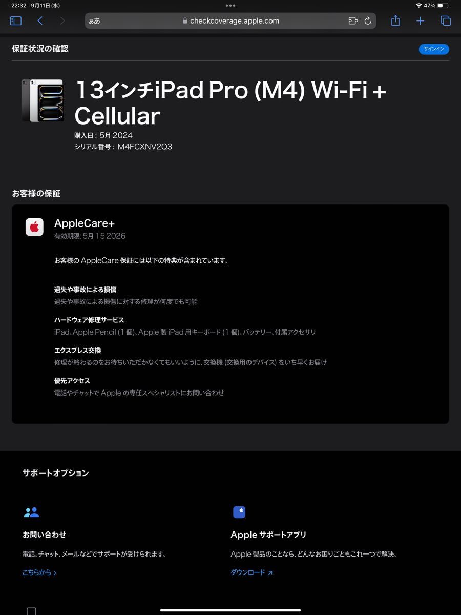 iPad Pro 13インチ(M4) スペースブラック 256GBセルラー Apple iPad Pro 13インチ(M4) スペースブラック 256GBセルラー Apple