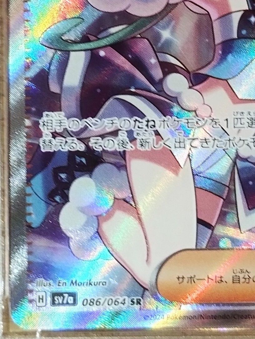 PSA9 ルチアのアピール SR ポケモンカード|Yahoo!フリマ(旧 PSA9 ルチアのアピール SR ポケモンカード|Yahoo!フリマ(旧