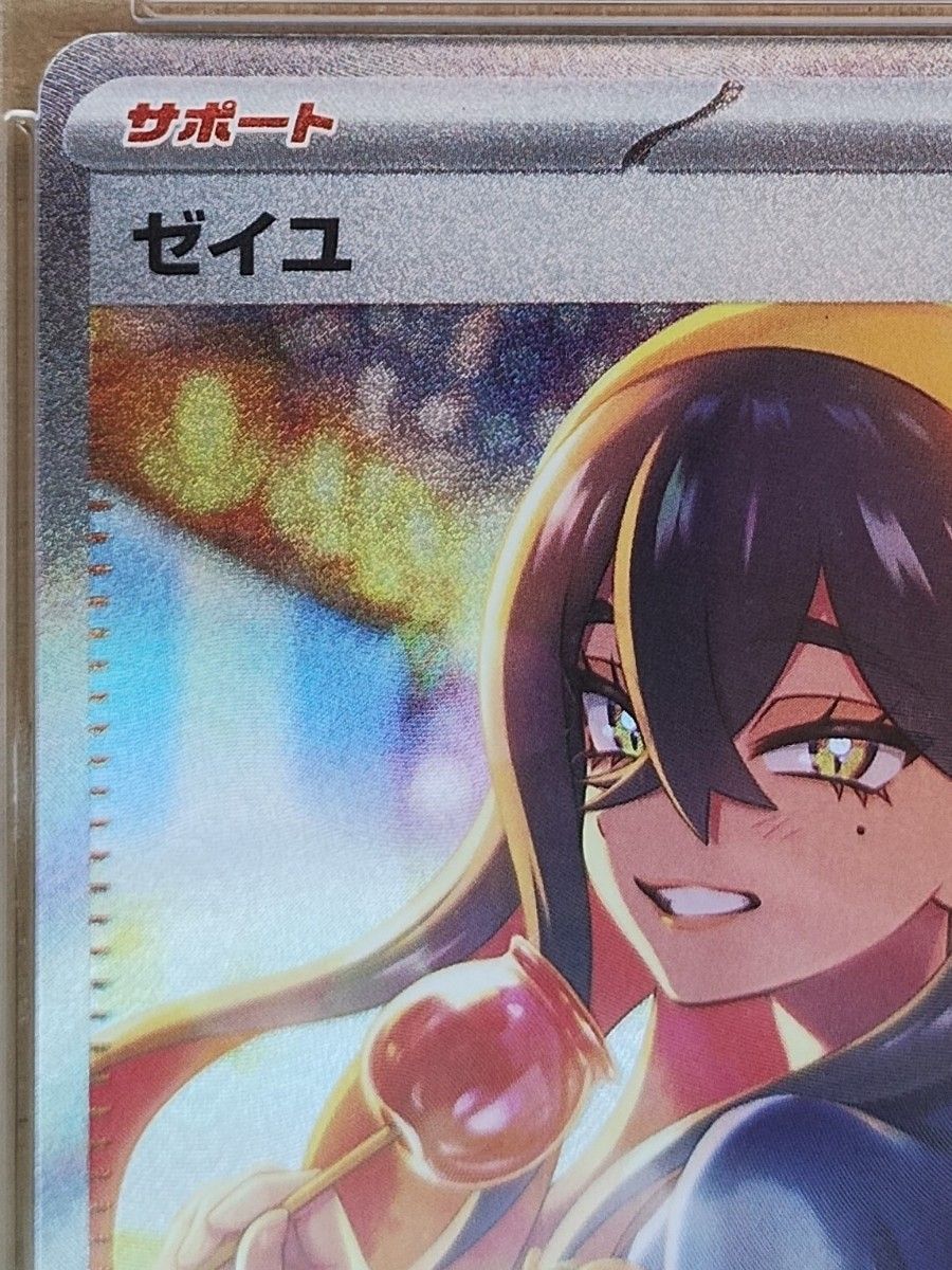 PSA10 ゼイユ SAR ポケモンカード|Yahoo!フリマ(旧PayPayフリマ) PSA10 ゼイユ SAR ポケモンカード|Yahoo!フリマ(旧PayPayフリマ)