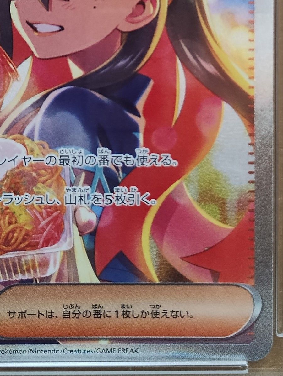 PSA10 ゼイユ SAR ポケモンカード|Yahoo!フリマ(旧PayPayフリマ) PSA10 ゼイユ SAR ポケモンカード|Yahoo!フリマ(旧PayPayフリマ)
