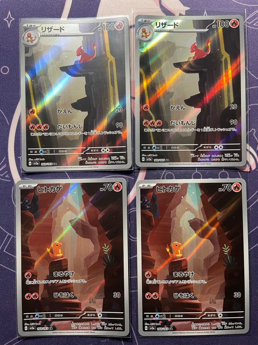 ポケモンカード ヒトカゲ AR 2枚 リザード ar 2枚|Yahoo!フリマ ポケモンカード ヒトカゲ AR 2枚 リザード ar 2枚|Yahoo!フリマ