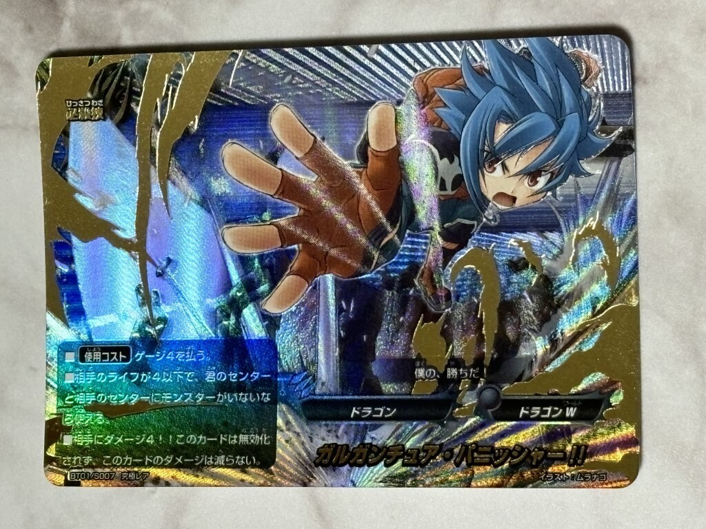 ガルガンチュア・パニッシャー!! 究極レア】バディファイト ガルガンチュア・パニッシャー!! 究極レア】バディファイト