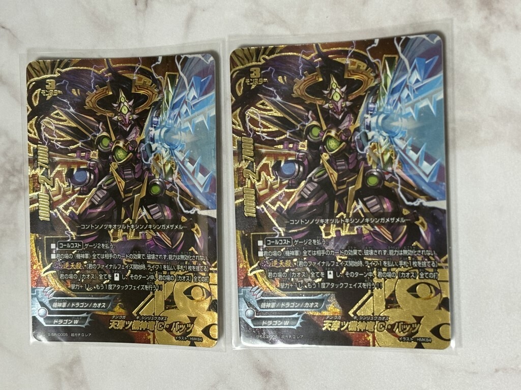 天穿ツ機神竜 C・バッツ 2枚セット】バディファイト 超ガチG 天穿ツ機神竜 C・バッツ 2枚セット】バディファイト 超ガチG