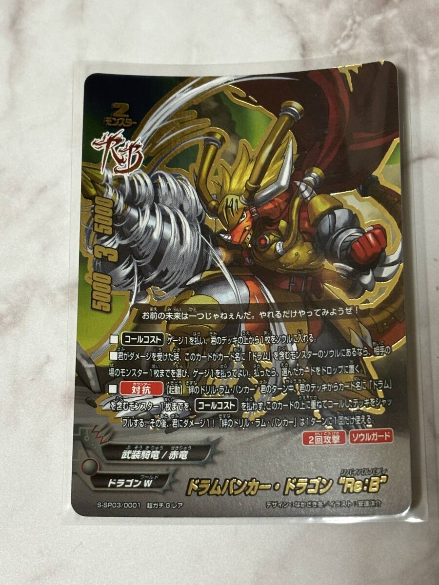 ドラムバンカー・ドラゴン “Re:B”】バディファイト 超ガチGレア ドラムバンカー・ドラゴン “Re:B”】バディファイト 超ガチGレア