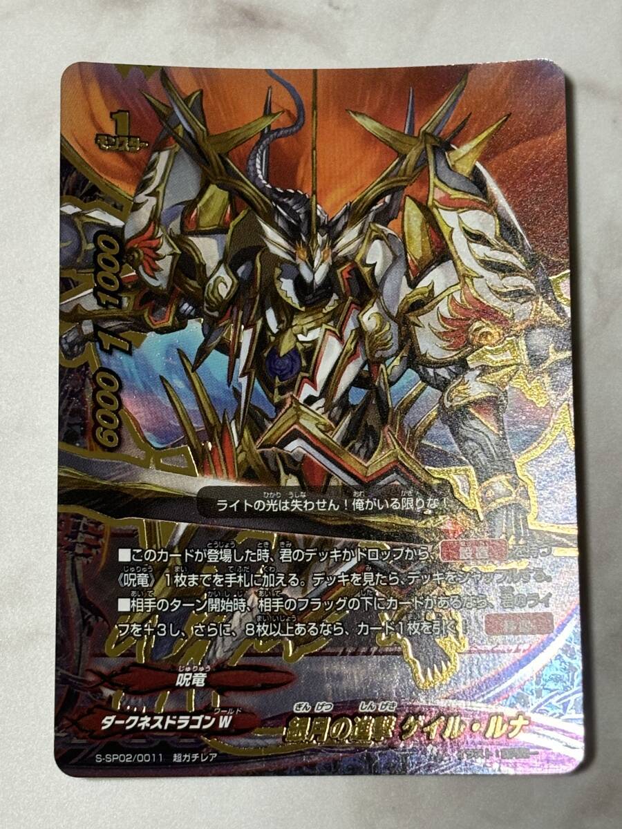 銀月の進撃 ゲイル・ルナ】バディファイト 超ガチレア 銀月の進撃 ゲイル・ルナ】バディファイト 超ガチレア