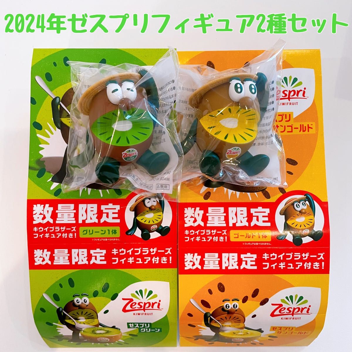 新品未開封】2024年ゼスプリ キウイブラザーズ ゴールド 新品未開封】2024年ゼスプリ キウイブラザーズ ゴールド