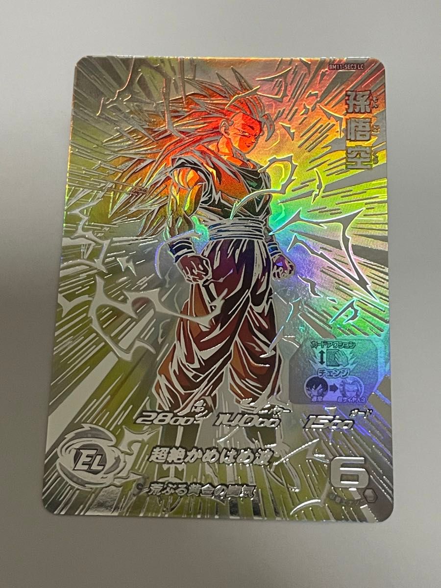 BM11-SEC3 LC 孫悟空 UR-キッズカード買取・通販専門店【フル BM11-SEC3 LC 孫悟空 UR-キッズカード買取・通販専門店【フル