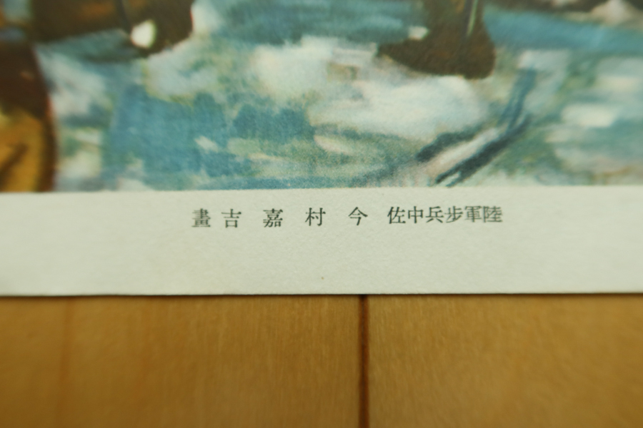 戦前 満州事変大画譜 16枚揃 昭和9年 日の出4月号附録 参謀本部 戦前 満州事変大画譜 16枚揃 昭和9年 日の出4月号附録 参謀本部