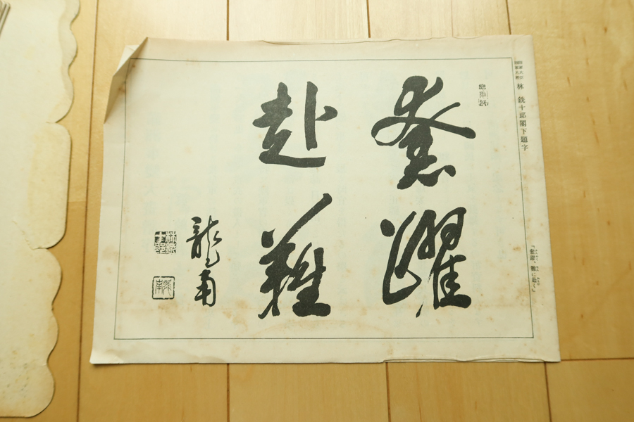 戦前 満州事変大画譜 16枚揃 昭和9年 日の出4月号附録 参謀本部 戦前 満州事変大画譜 16枚揃 昭和9年 日の出4月号附録 参謀本部