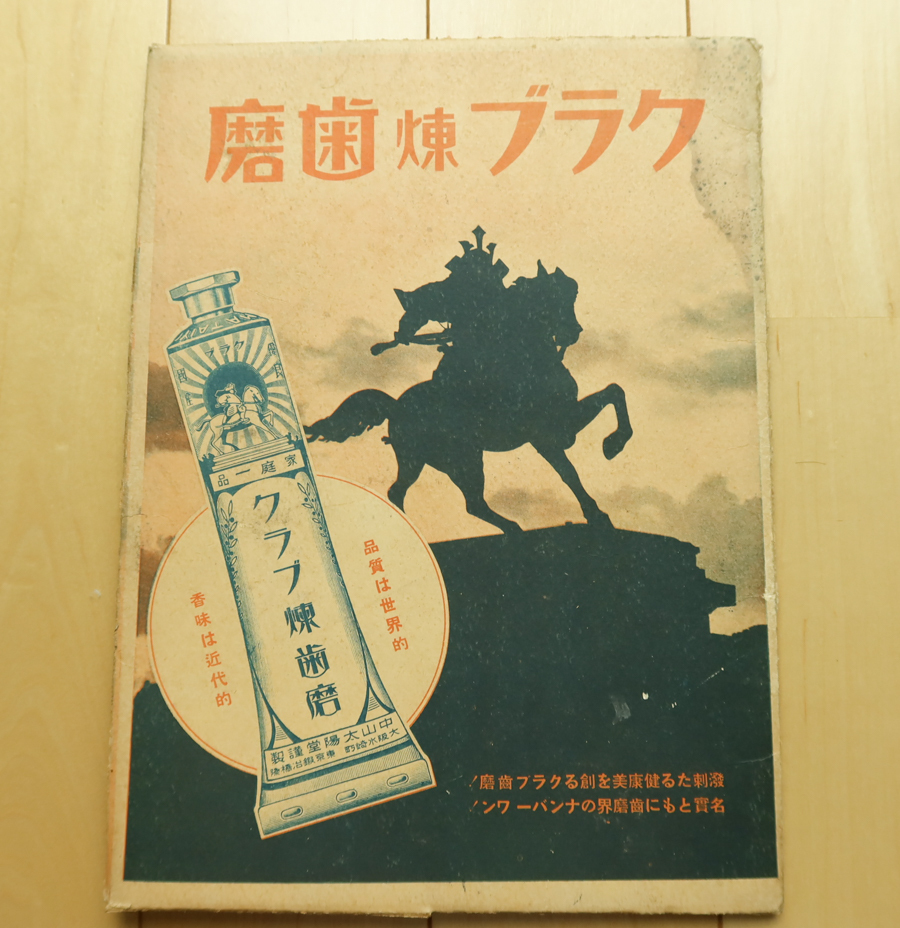 戦前 満州事変大画譜 16枚揃 昭和9年 日の出4月号附録 参謀本部 戦前 満州事変大画譜 16枚揃 昭和9年 日の出4月号附録 参謀本部