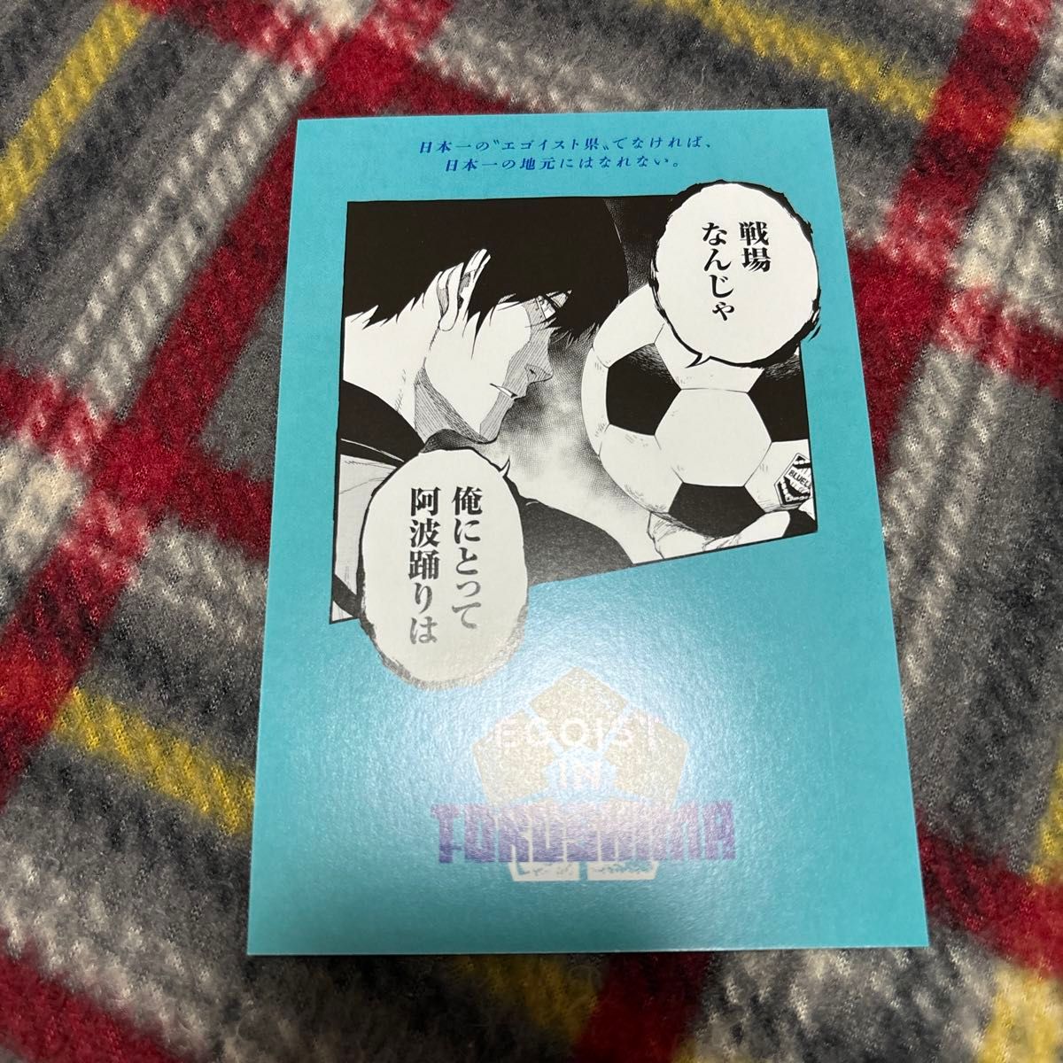 ブルーロック イラストカード 特典 都道府県 糸師凛|Yahoo ブルーロック イラストカード 特典 都道府県 糸師凛|Yahoo