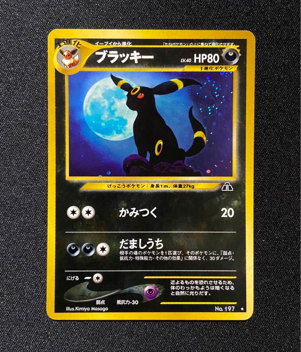 注目ショップ 良品】ポケモンカード ブラッキー No 197 旧裏|Yahoo!フリマ シングルカード
